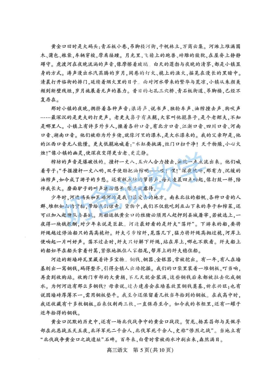 高中|2026届武汉市高三四调语文试卷(附答案) 第6张