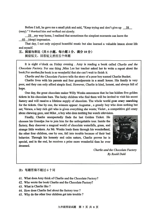 2026届徐州中考市区一模语文英语物理化学试卷及答案 第23张