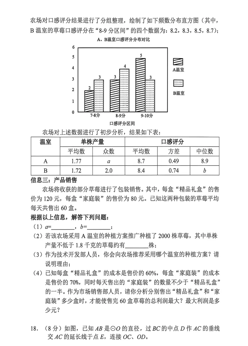 刚刚!宝安区九年级二模数学试卷新鲜出炉 第5张