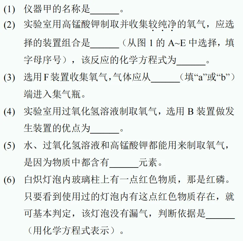 中考新题型练习46 第6张