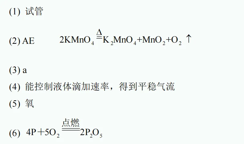 中考新题型练习46 第7张