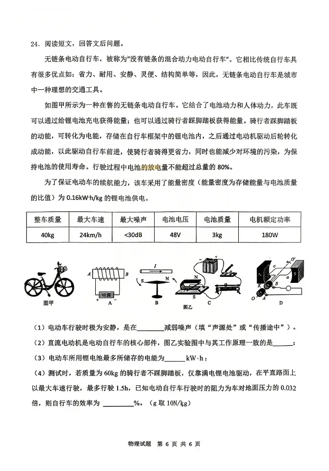 2026届徐州中考市区一模语文英语物理化学试卷及答案 第35张