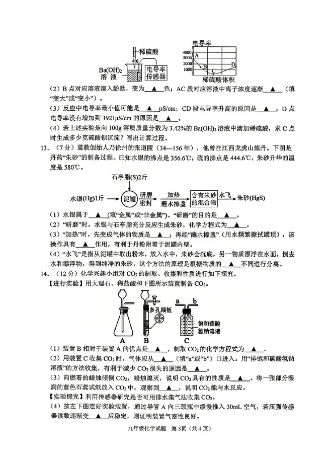 2026届徐州中考市区一模语文英语物理化学试卷及答案 第40张