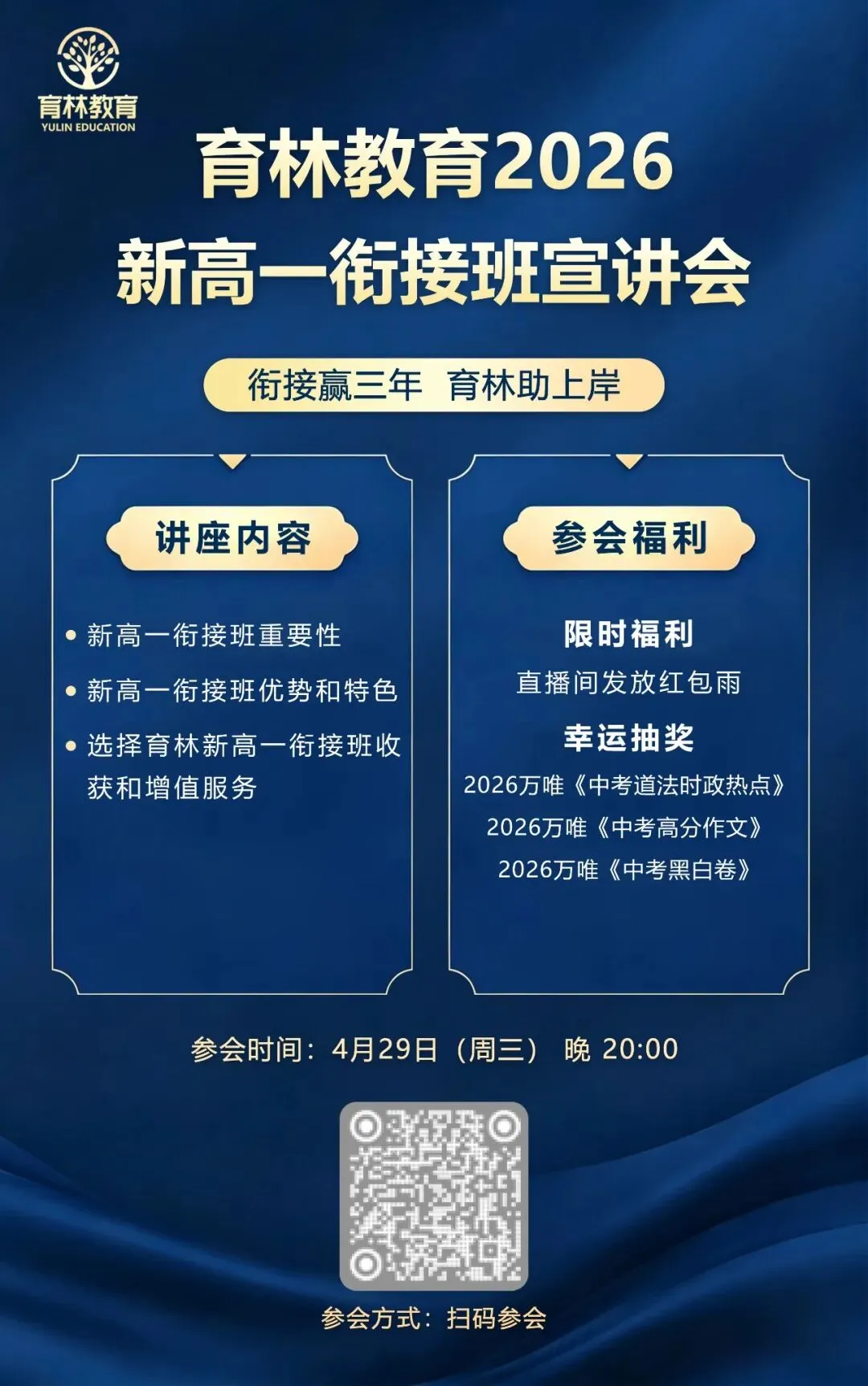 2026届徐州中考市区一模语文英语物理化学试卷及答案 第45张