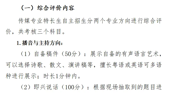 佛山高中自主招生题目有多难?往年真题汇总,赶紧收藏! 第27张