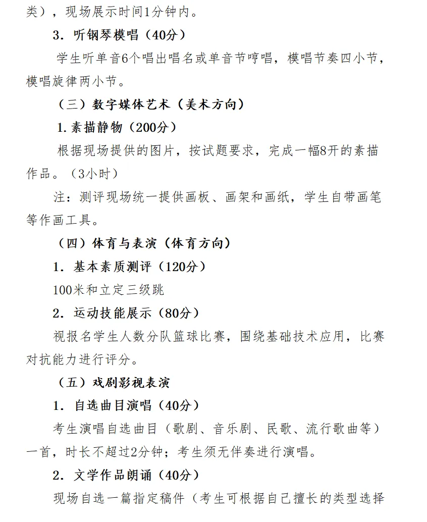 佛山高中自主招生题目有多难?往年真题汇总,赶紧收藏! 第30张
