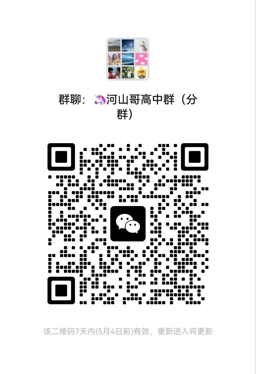 2026青岛中考一模划线汇总(含一模试题汇总) 第2张