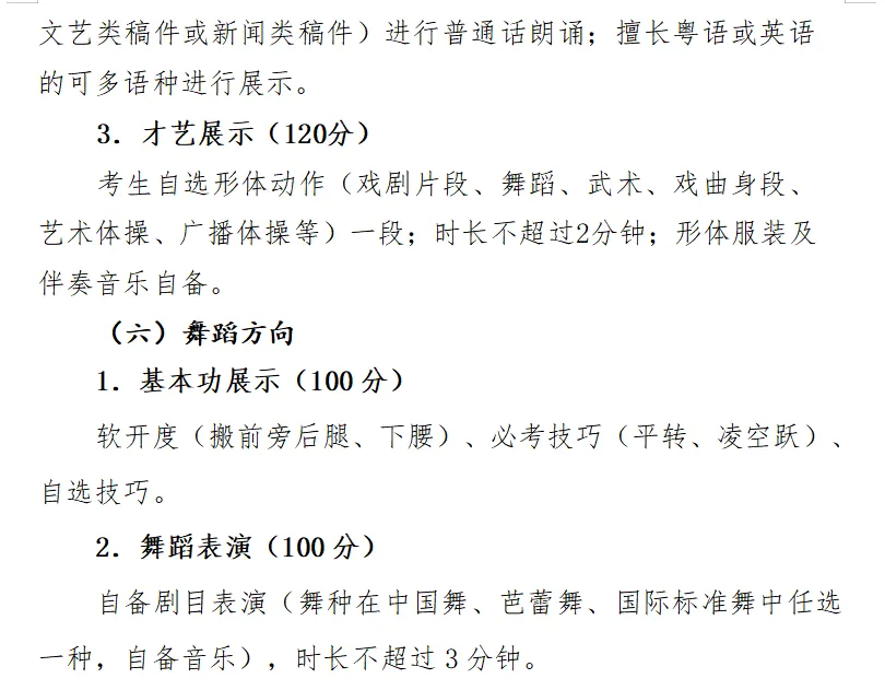 佛山高中自主招生题目有多难?往年真题汇总,赶紧收藏! 第31张
