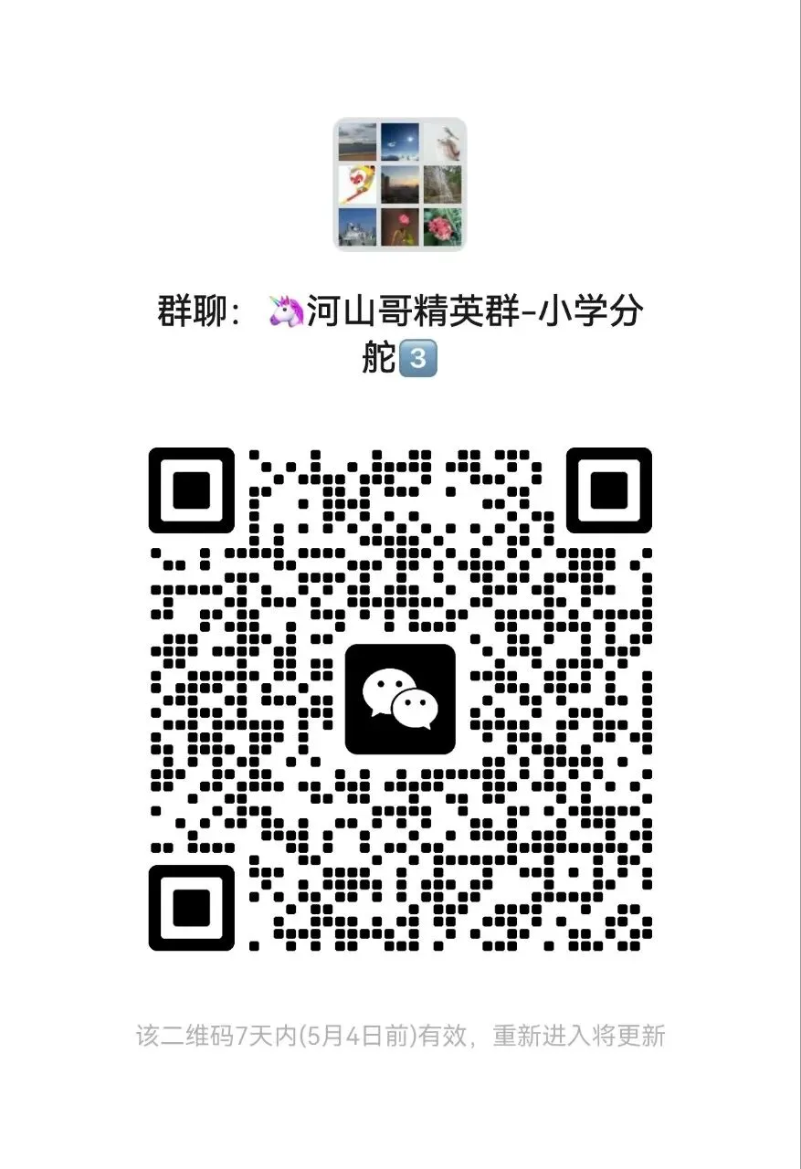 2026青岛中考一模划线汇总(含一模试题汇总) 第3张