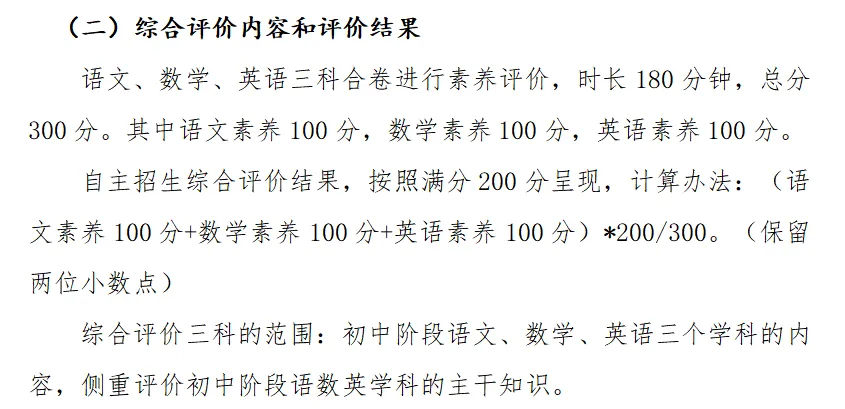 佛山高中自主招生题目有多难?往年真题汇总,赶紧收藏! 第33张