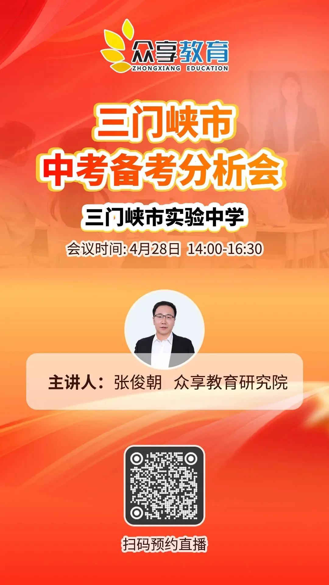 【一模真题】2026年中原名校大联考中考一模试卷及答案(7科全+听力) 第2张
