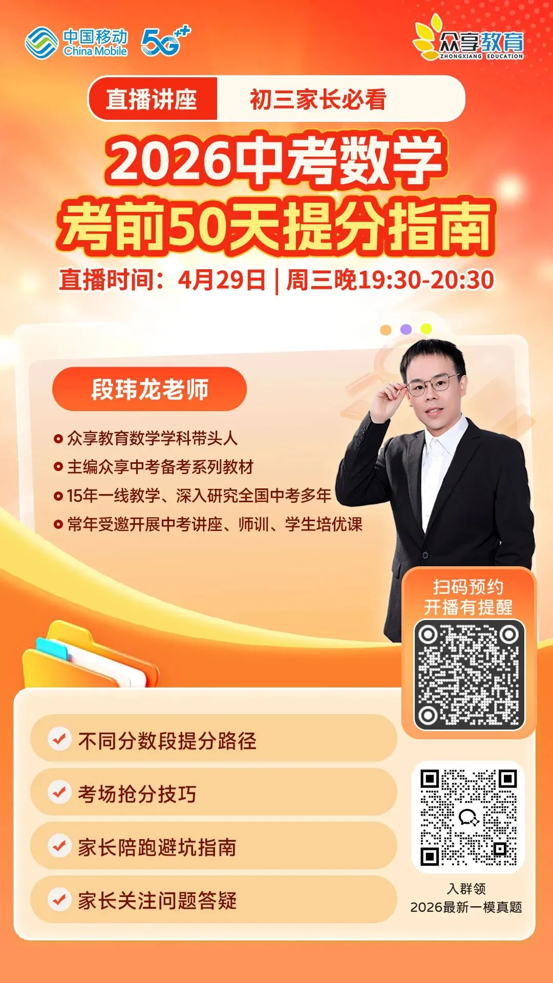 【一模真题】2026年中原名校大联考中考一模试卷及答案(7科全+听力) 第3张