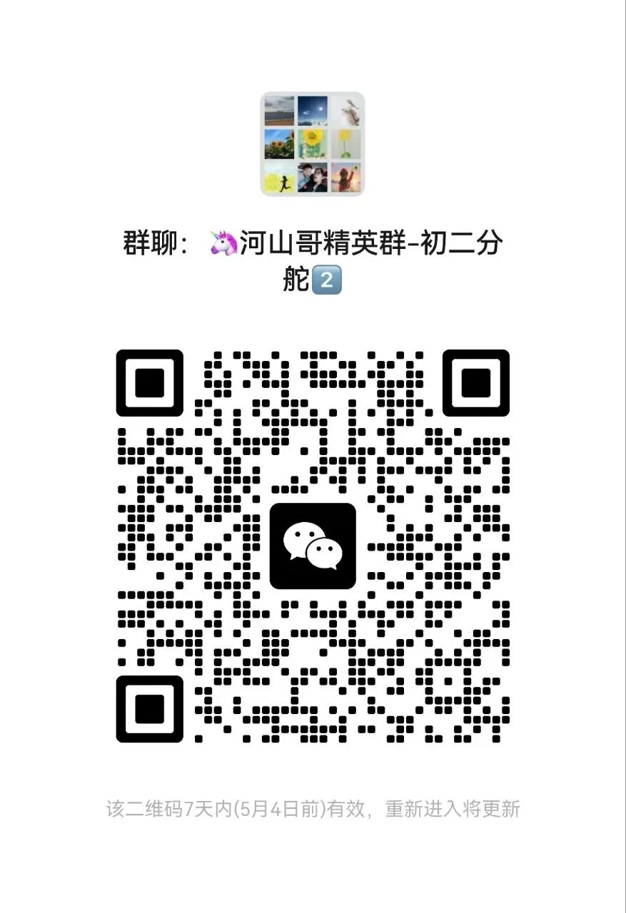 2026青岛中考一模划线汇总(含一模试题汇总) 第5张