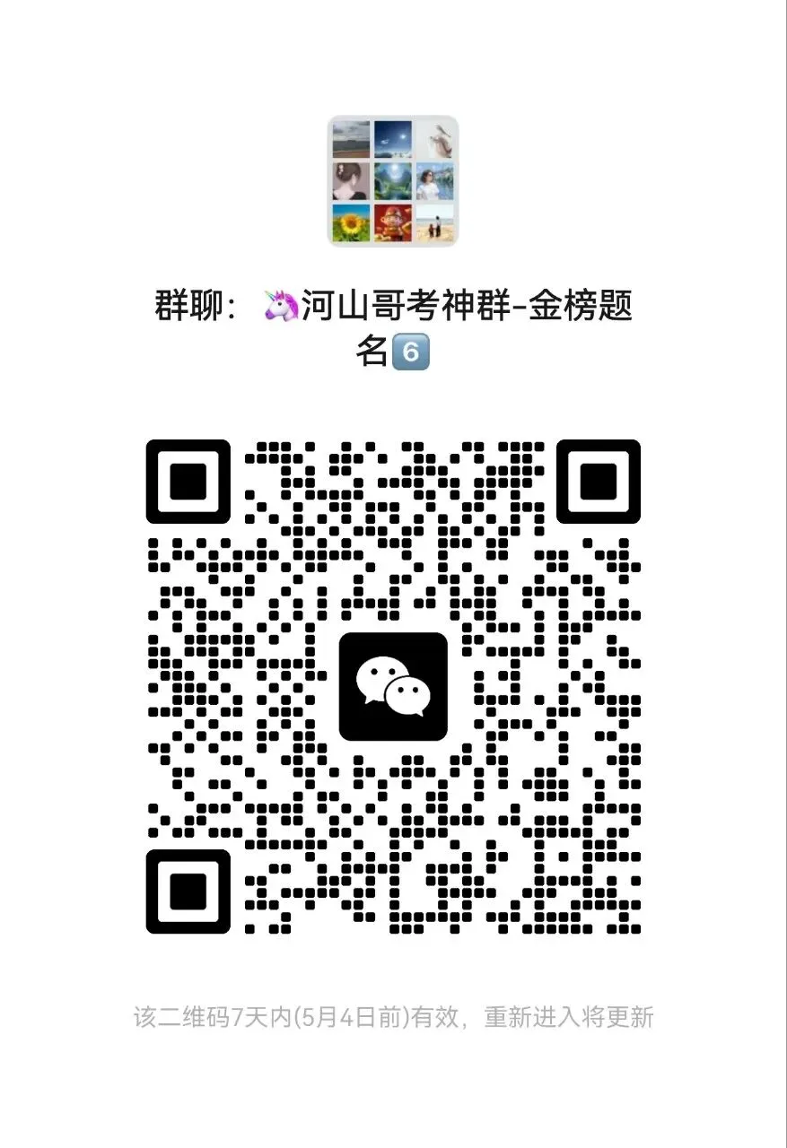 2026青岛中考一模划线汇总(含一模试题汇总) 第6张