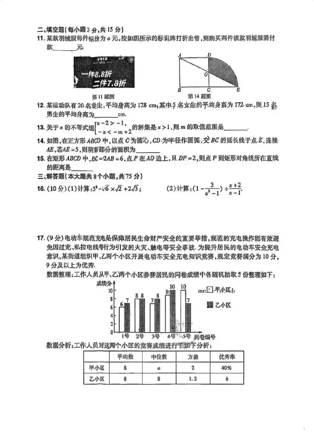 【一模真题】2026年中原名校大联考中考一模试卷及答案(7科全+听力) 第7张