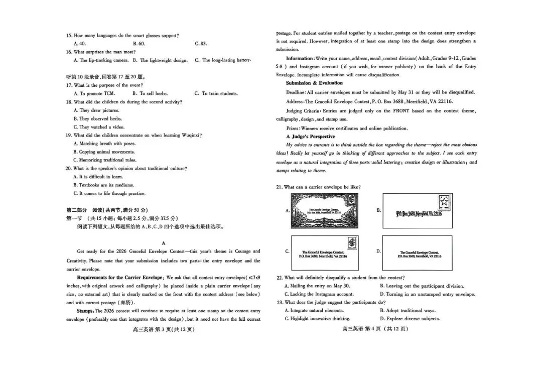 【潍坊二模】潍坊市2026届高三第二次模拟考试-英语 第3张