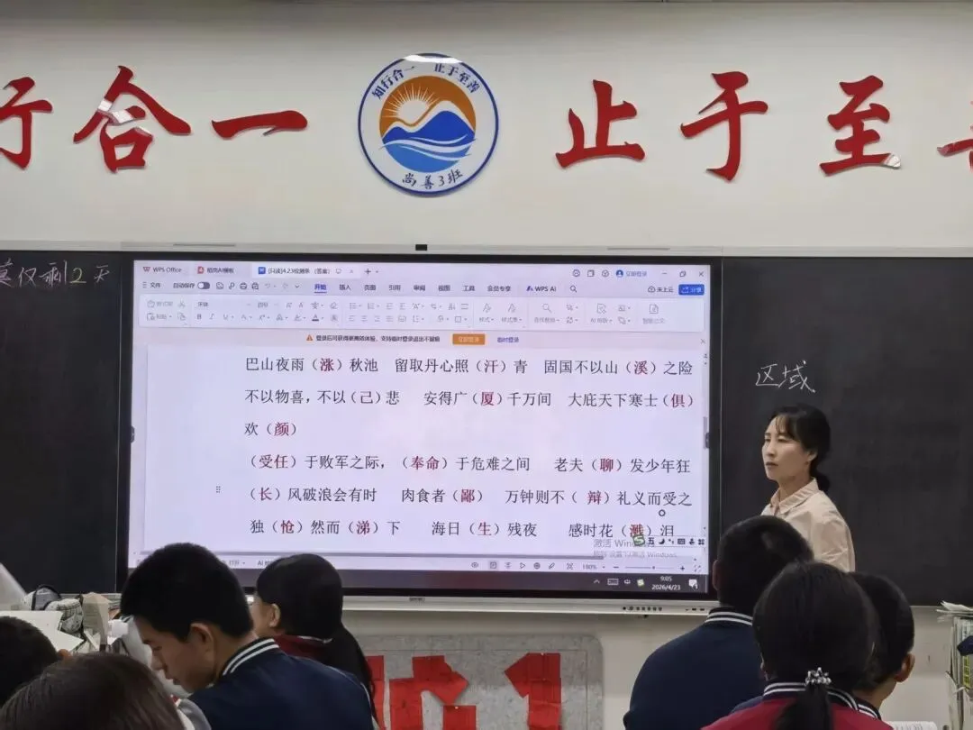 诗韵文言润课堂 笃行实干赴中考 ——承德文茂天卉中学王文会老师试卷展评课 第10张