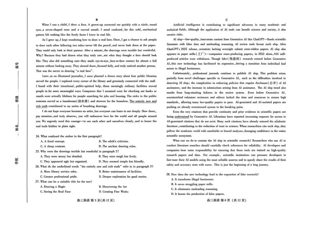 【潍坊二模】潍坊市2026届高三第二次模拟考试-英语 第4张