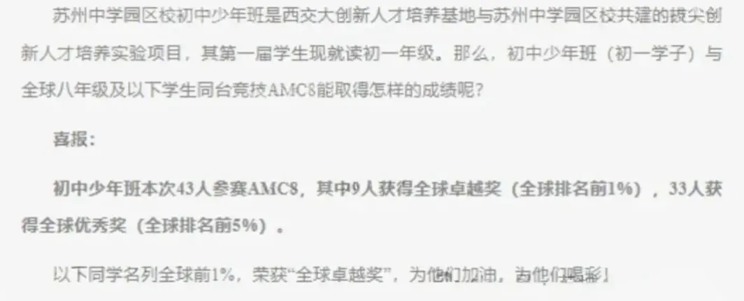 AMC8想冲奖?找对辅导班比刷真题更重要!苏州AMC8辅导,名师带队,冲刺前1%~ 第7张