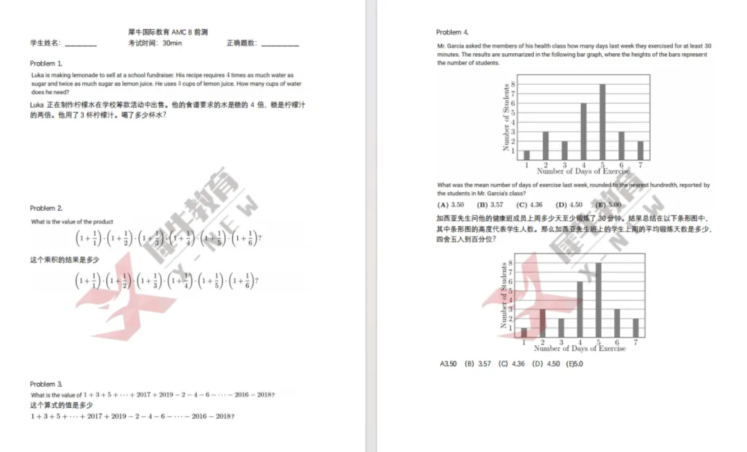 AMC8想冲奖?找对辅导班比刷真题更重要!苏州AMC8辅导,名师带队,冲刺前1%~ 第9张