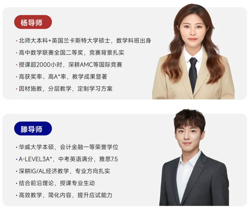 AMC8想冲奖?找对辅导班比刷真题更重要!苏州AMC8辅导,名师带队,冲刺前1%~ 第13张