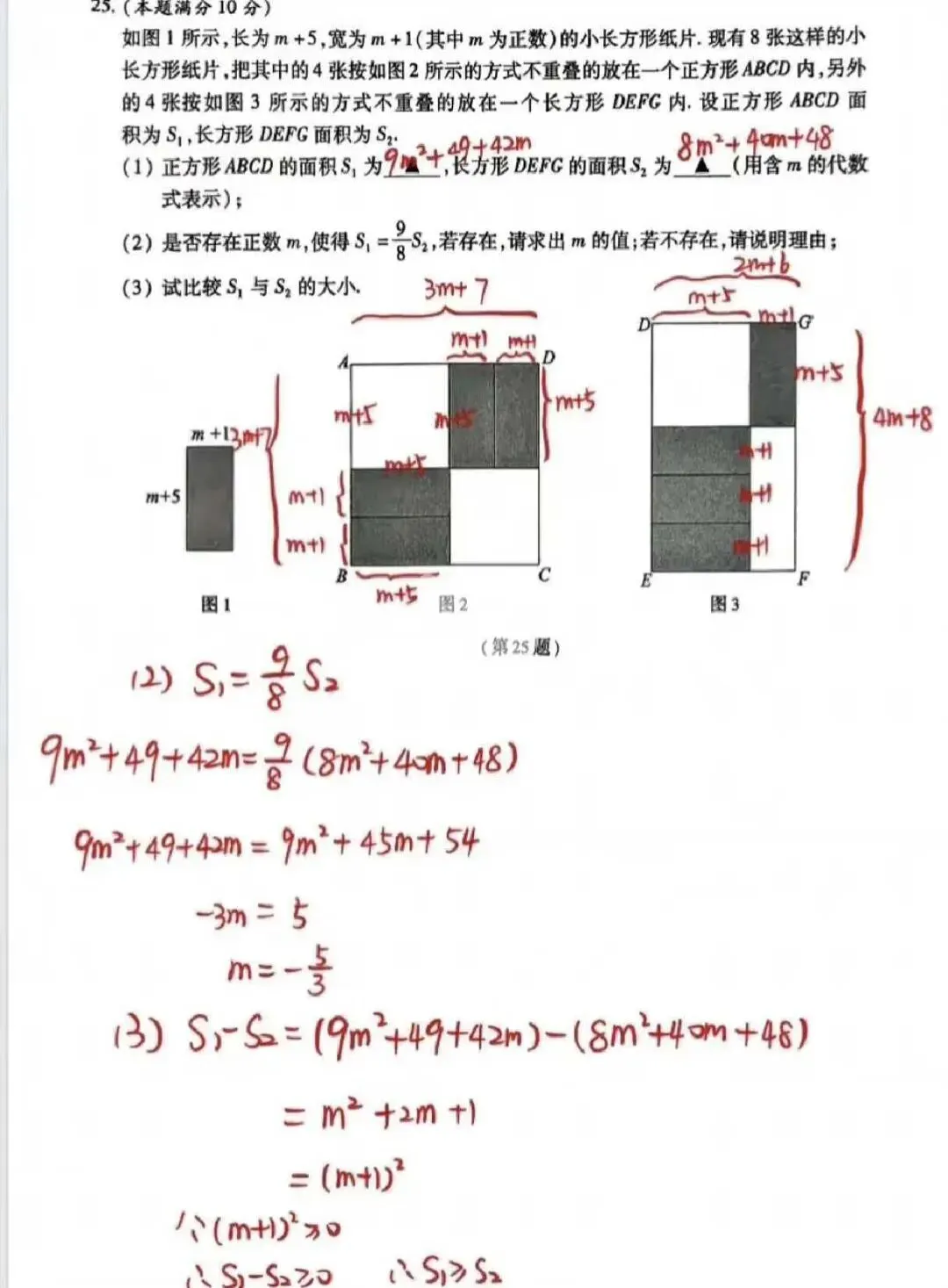 昆山四市统考初一数学试卷 第5张