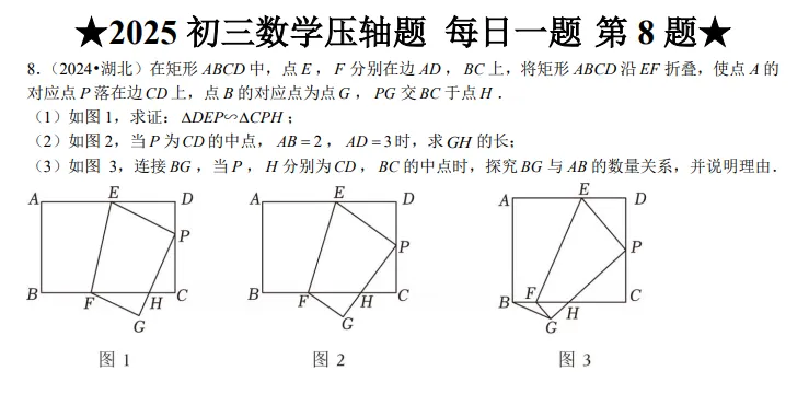 2024江西、湖北中考数学 第2张