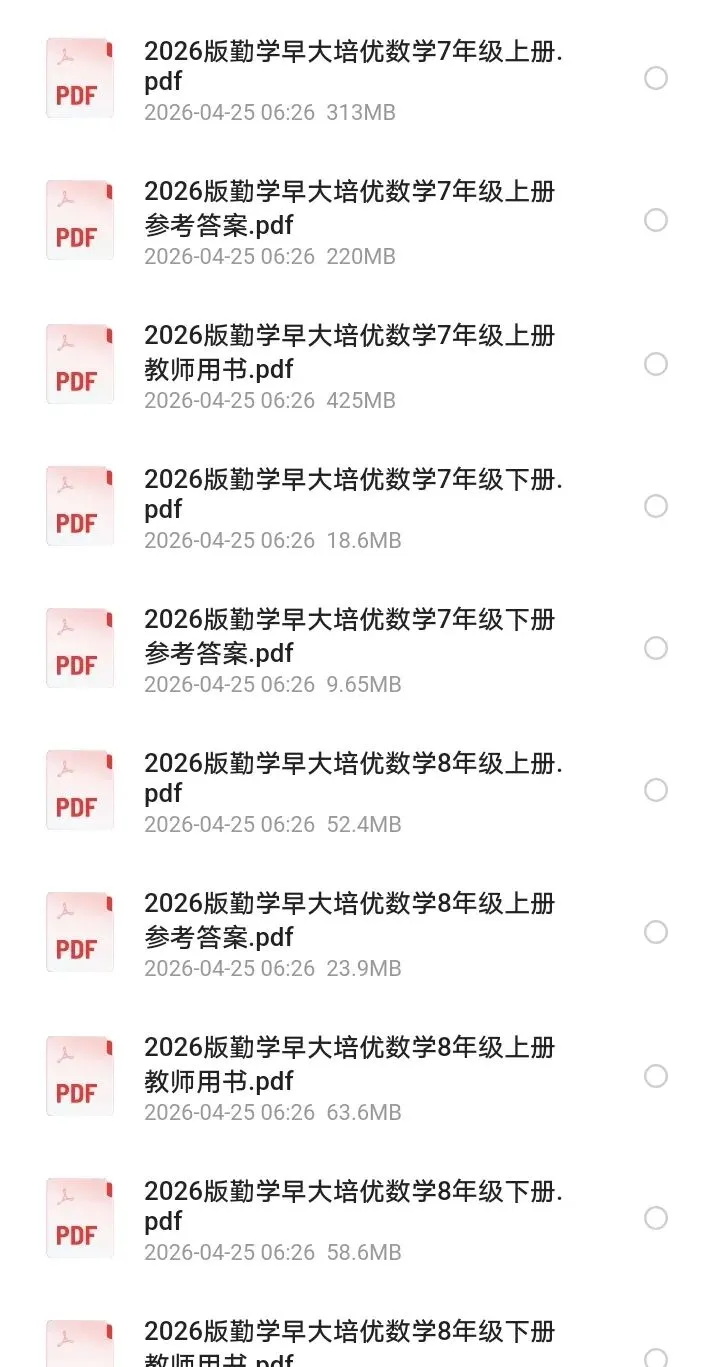 2024江西、湖北中考数学 第4张