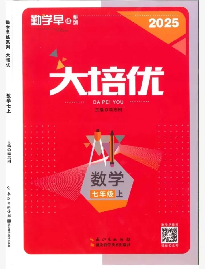 2024江西、湖北中考数学 第5张