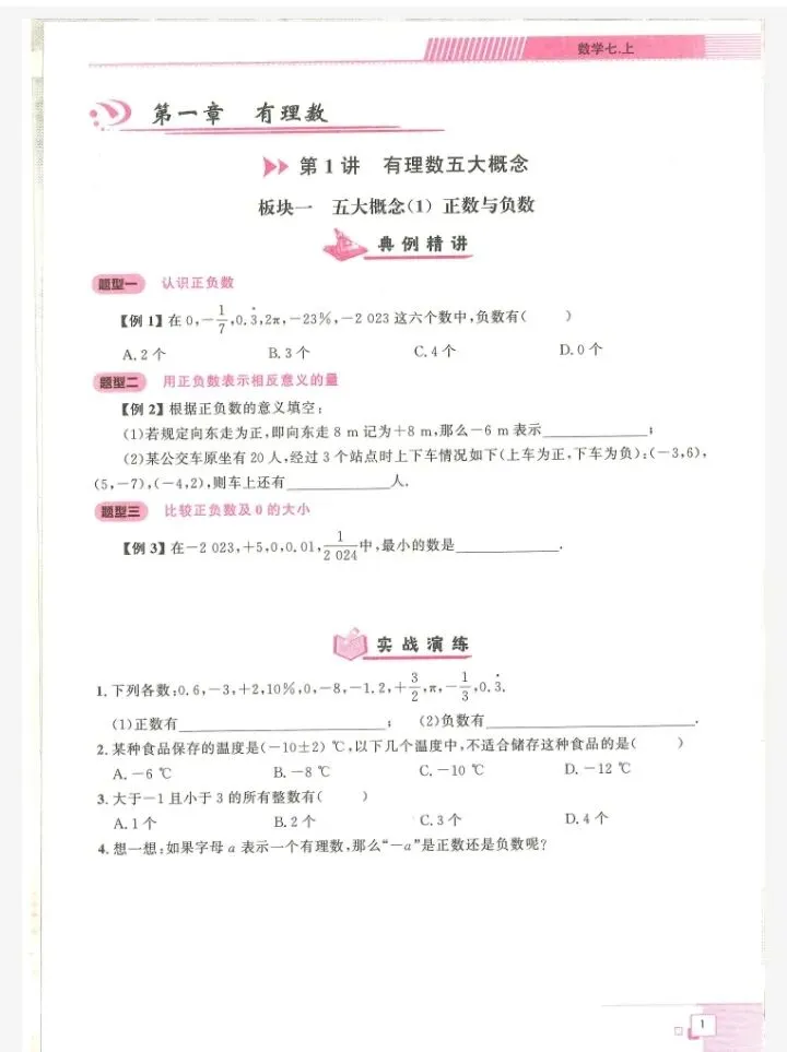 2024江西、湖北中考数学 第6张