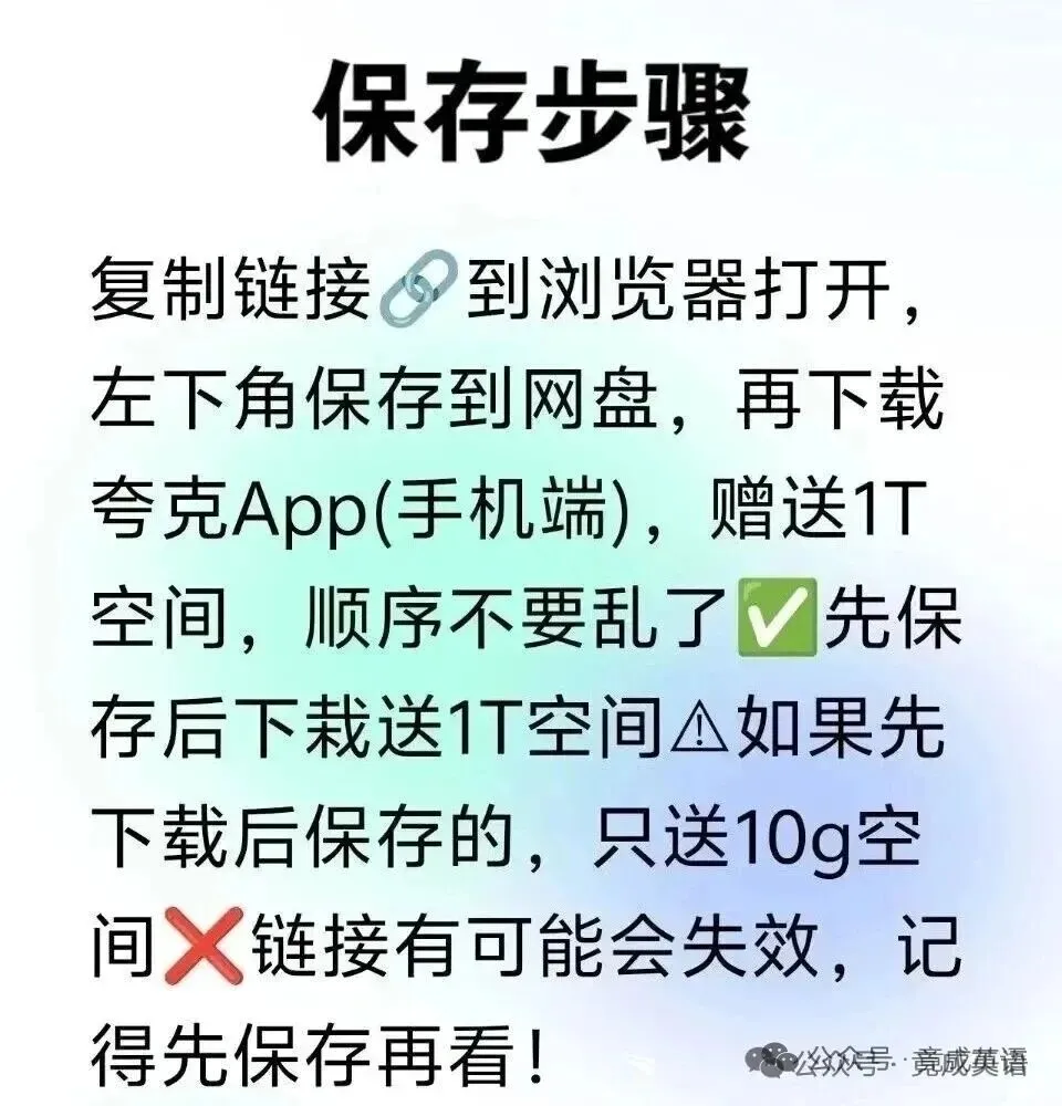 小升初毕业班英语总复习知识点汇总真题资源分享(手头有资料轻松去备考) 第8张