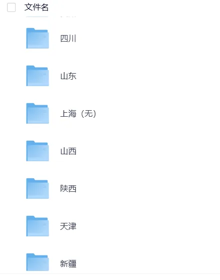 【专升本真题】26年真题试卷电子版答案重点笔记专升本考试资料(附历年,电子版可下载) 第5张
