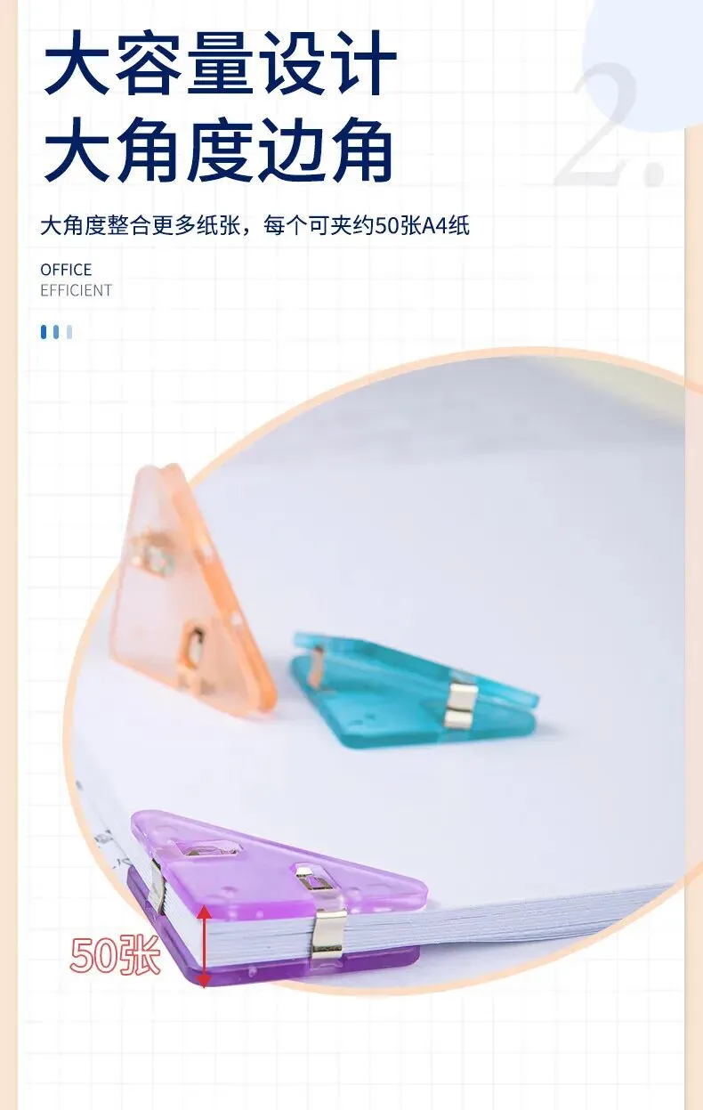 齐心Comix 透明三角试卷夹 5个装 学生书桌整理神器 纸张防皱夹 第5张