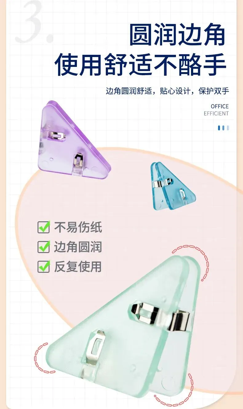 齐心Comix 透明三角试卷夹 5个装 学生书桌整理神器 纸张防皱夹 第6张