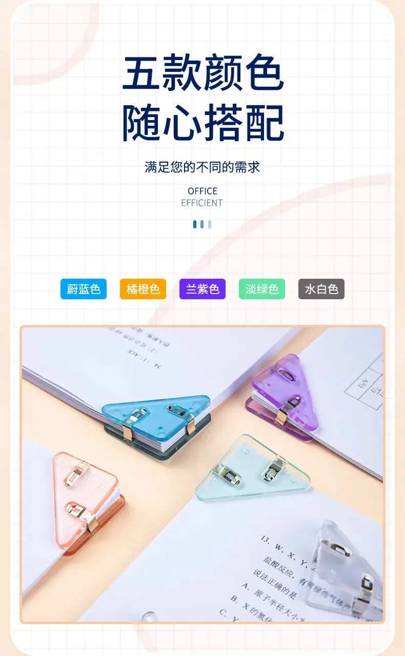 齐心Comix 透明三角试卷夹 5个装 学生书桌整理神器 纸张防皱夹 第8张