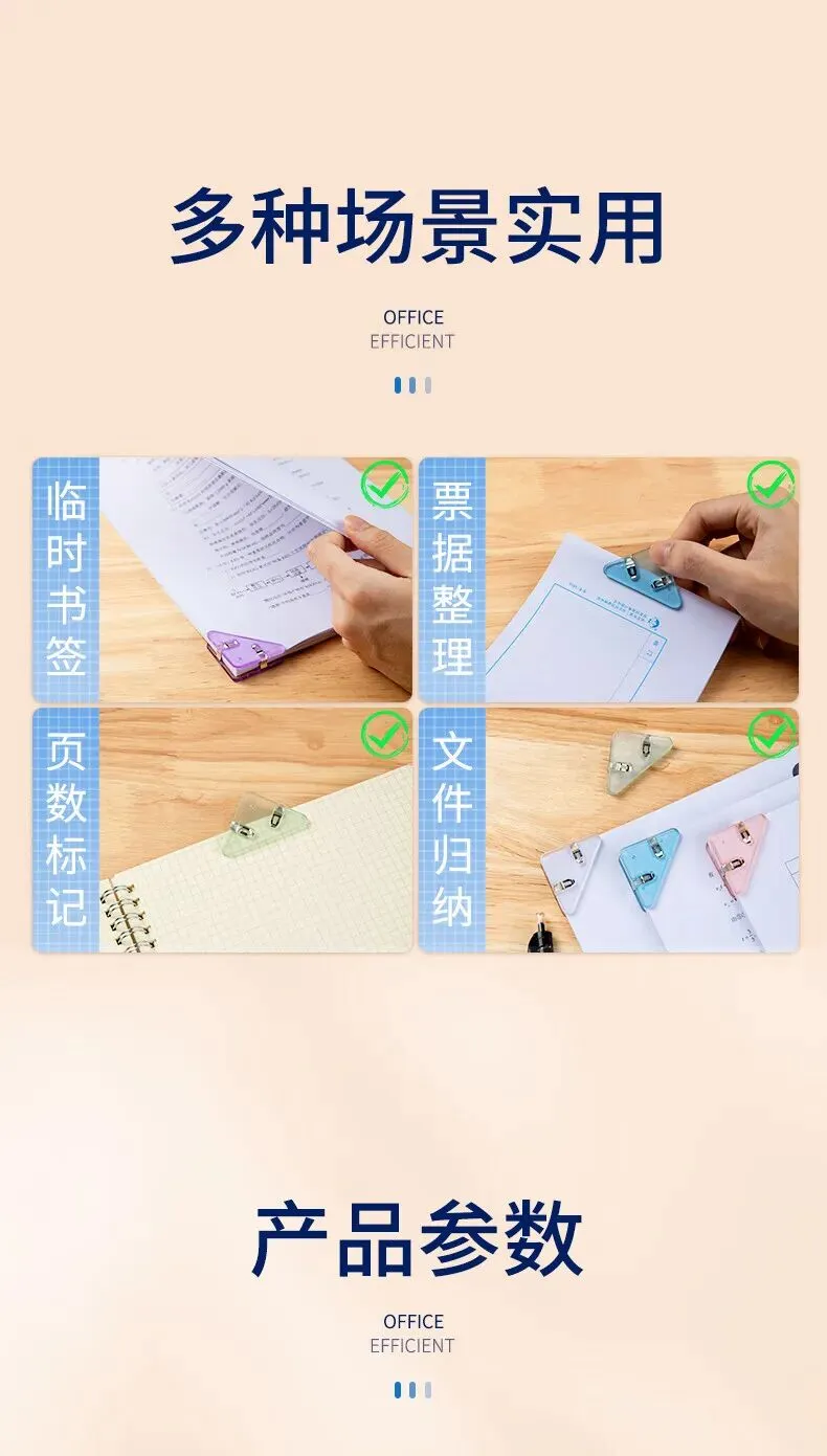 齐心Comix 透明三角试卷夹 5个装 学生书桌整理神器 纸张防皱夹 第9张