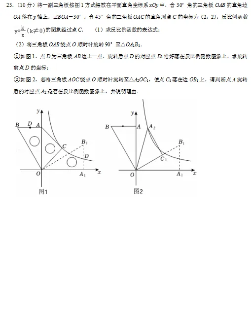 2026.04济南市槐荫区一模数学试卷 第6张