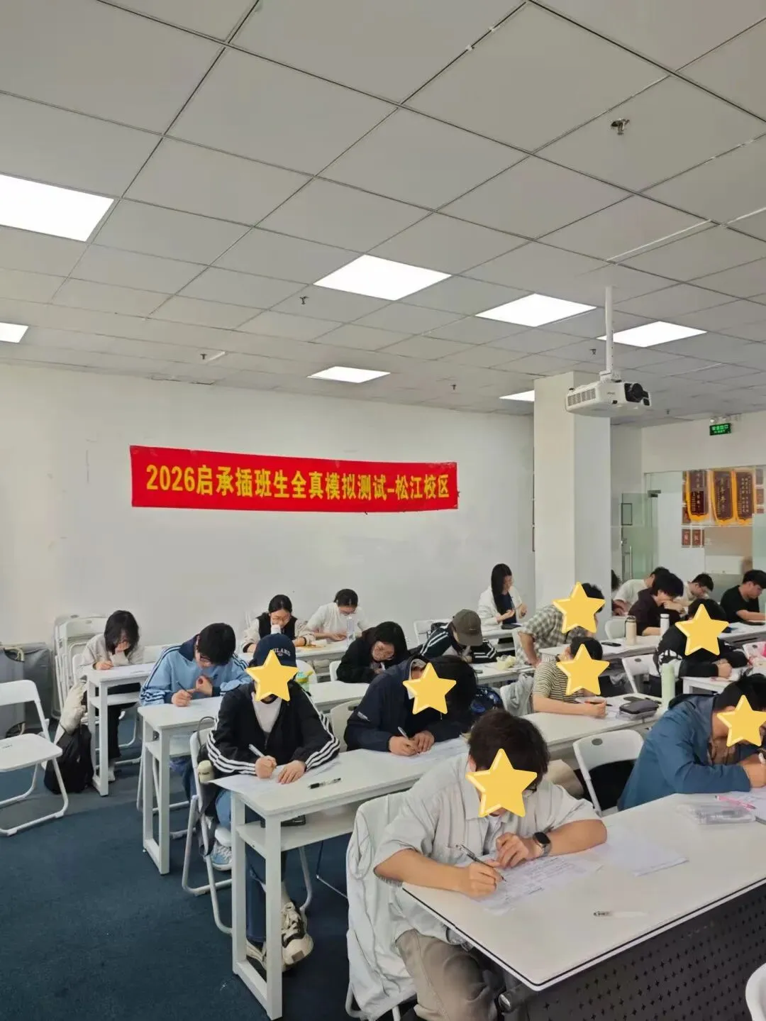 以模考砺锋芒,蓄力再启航|启承插班生2026首次全真模拟考试圆满落幕 第16张