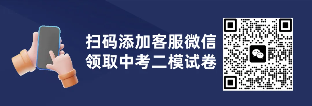 热乎的!2026浦东初三二模语文试卷出炉!作文:适当后退一步 第8张