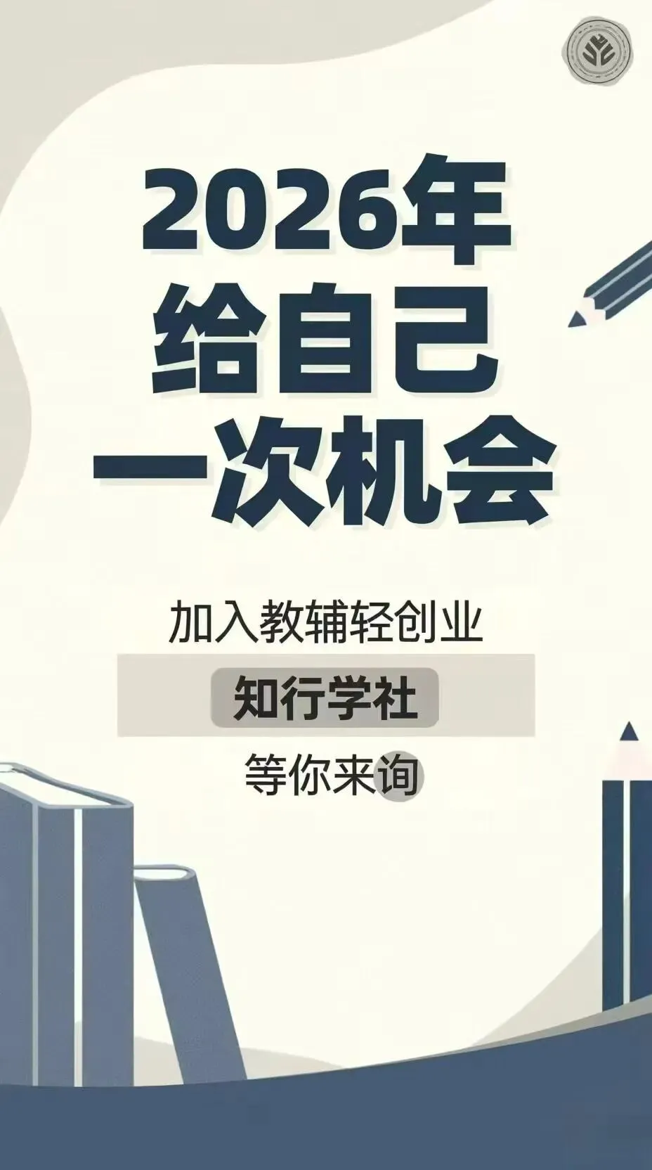 26春中考英语完形填空专项训练 第6张