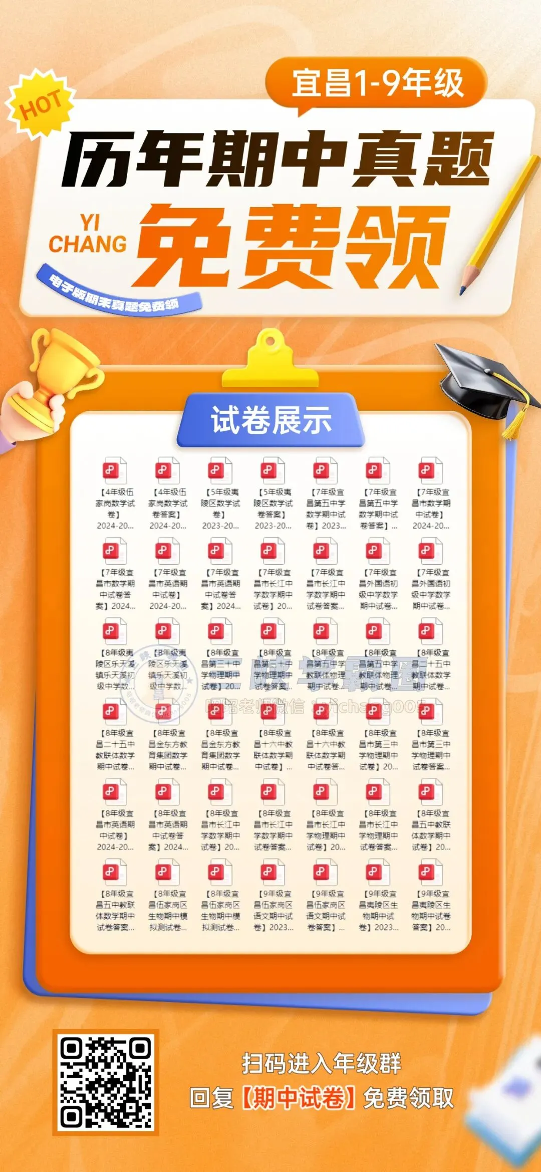 【8年级物理试卷】最近重磅!2026春宜昌八中下学期期中试卷&答案 第9张