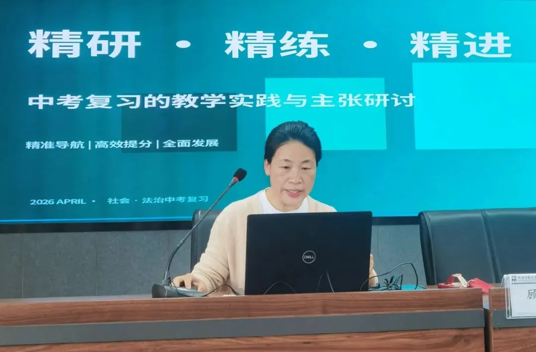 【附中资讯】聚焦中考复习 共探教学新径——桐乡市初中社会教研活动在桐高附中举行 第10张