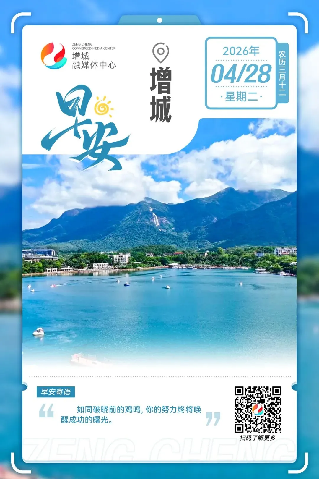 增城应元学校入围!广州中考名额分配新增7所高中|早安增城 第2张