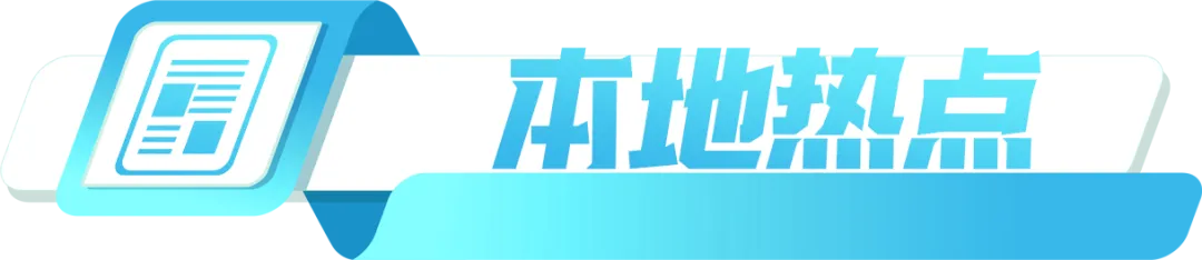 增城应元学校入围!广州中考名额分配新增7所高中|早安增城 第7张