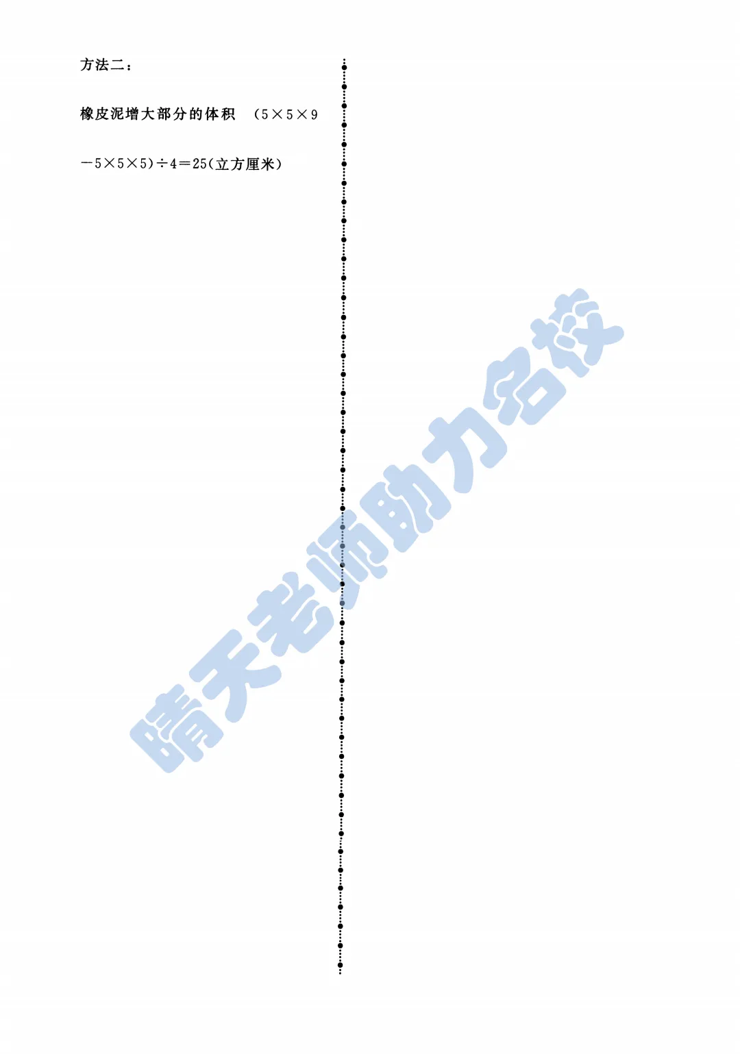 六下青岛西海岸小升初2024年真题(高清有答案) 第10张