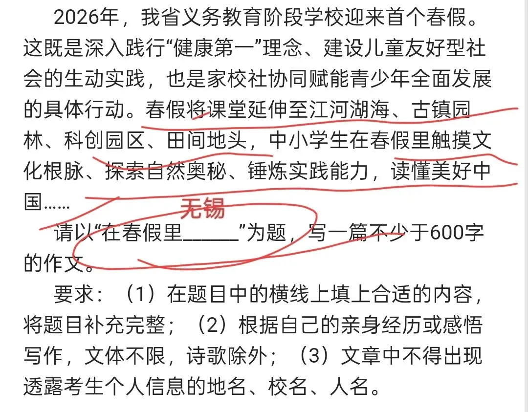 【中考作文】一线老师精选简评省市地语文作文(四):江苏无锡 浙江舟山 第1张