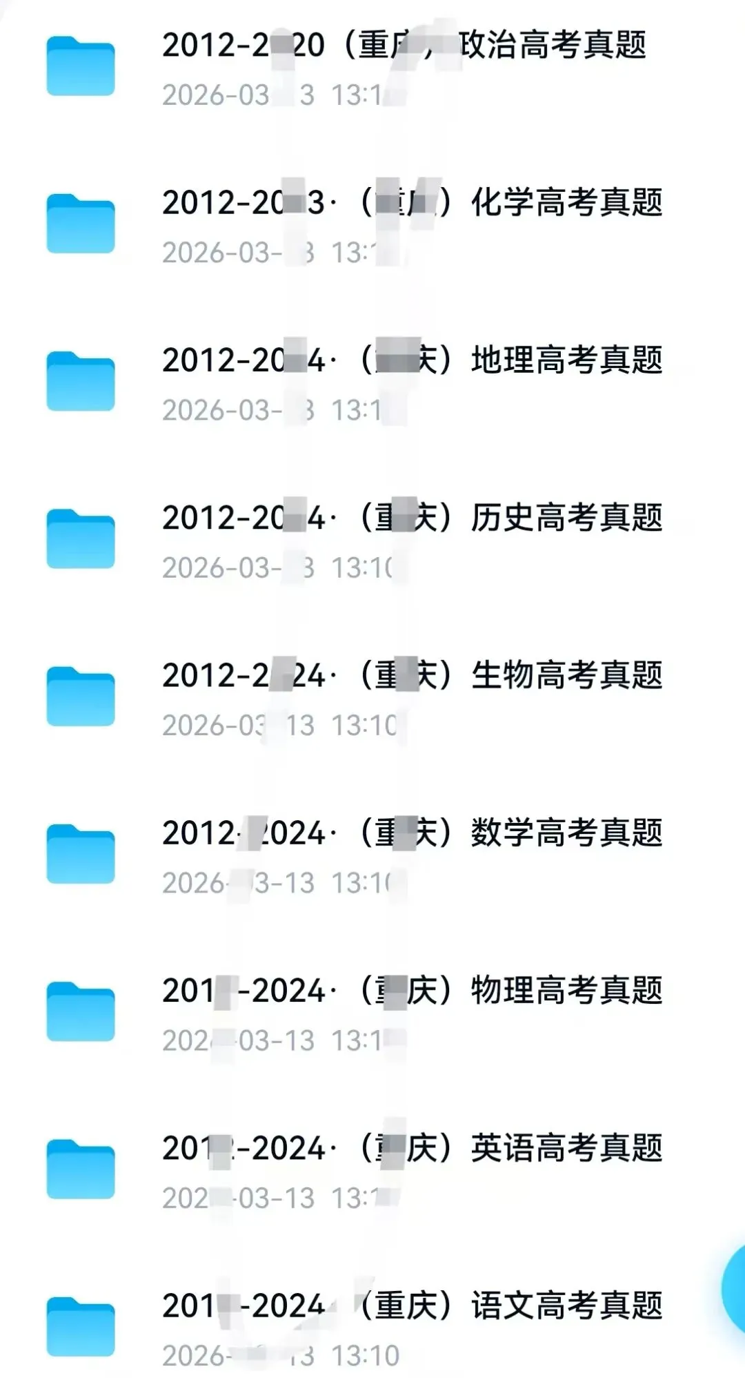 (2008——2024)【高考真题卷】重庆市历年高考真题试卷,(全科+答案)精编整理、免费分享(可打印)!收藏!!! 第1张