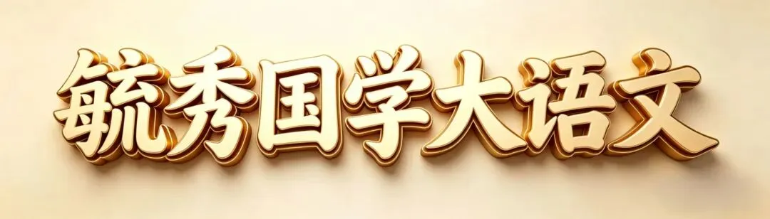 中考青春励志类满分作文|奋斗是青春的底色(张木眇) 第1张