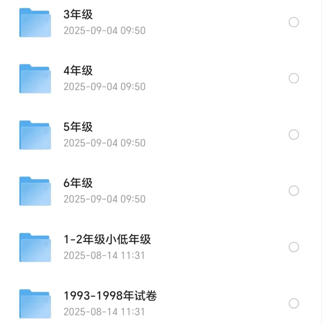 2026年迎春杯1-6年级数学竞赛真题花园探秘奥数数学竞赛历年答案电子 第1张