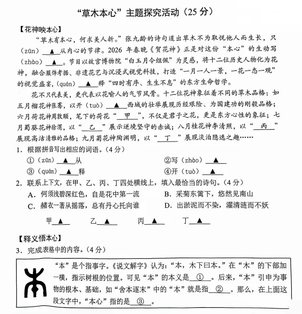 刚刚!2026苏州中考一模数学真题已出!附语文、物理难度解析! 第5张
